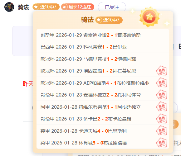 国足海口备,战一月,重点提升定,开云体育,体育博彩平台,高赔率投注,在线体育博彩,实时赛事