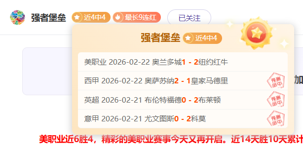 上海主帅褒,奖新星杯赛,卓越表现,开云体育,体育博彩平台,高赔率投注,在线体育博彩,实时赛事