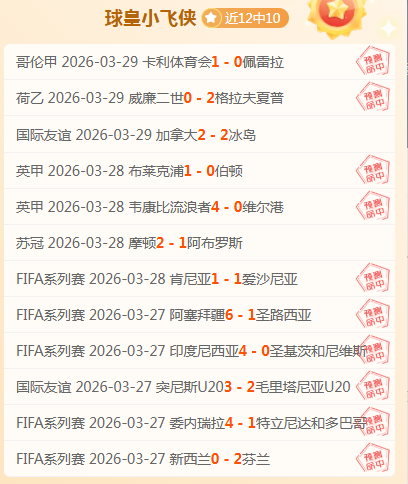 孔塞桑,欧冠荣耀梦,想成真,开云体育,体育博彩平台,高赔率投注,在线体育博彩,实时赛事