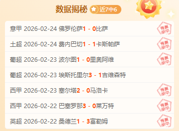 孔塞桑,欧冠荣耀梦,想成真,开云体育,体育博彩平台,高赔率投注,在线体育博彩,实时赛事