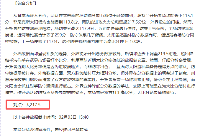 福彩,期专家推荐,一图解胆质,开云体育,体育博彩平台,高赔率投注,在线体育博彩,实时赛事