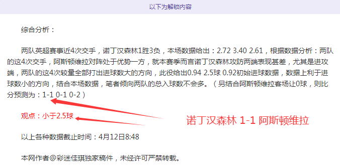 比利亚雷亚,尔逆转瓦伦,西亚,开云体育,体育博彩平台,高赔率投注,在线体育博彩,实时赛事