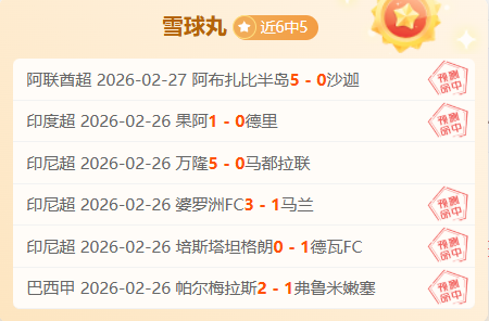 激战四场,巅峰对决,森林狼,开云体育,体育博彩平台,高赔率投注,在线体育博彩,实时赛事