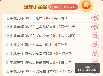 赛事高潮,伤停补时开,精彩瞬间不,开云体育,体育博彩平台,高赔率投注,在线体育博彩,实时赛事
