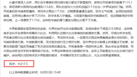 福彩3D26066期专家推荐：一图解胆质合分析