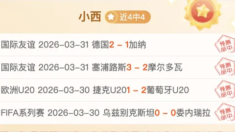 【独爆】2月6日英锦赛前瞻：彼得堡联迎战切尔滕汉姆